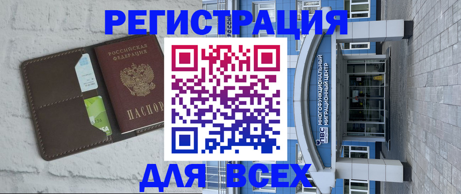 временная регистрация надежно в Киселёвске