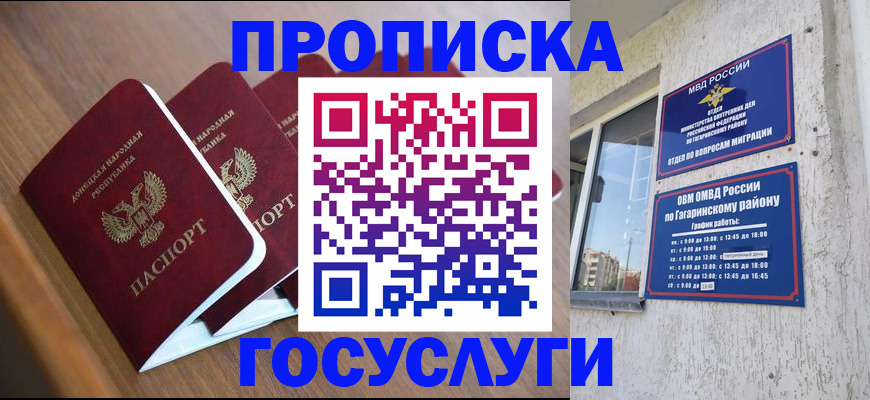 временная регистрация в квартире в Киселёвске