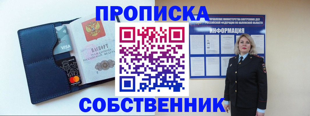 пропишу в квартире в Киселёвске