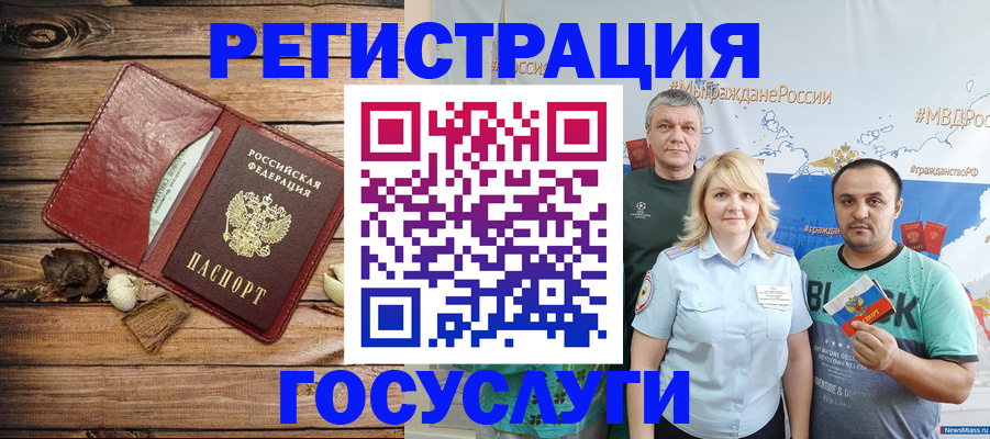 прописка для военкомата в Киселёвске