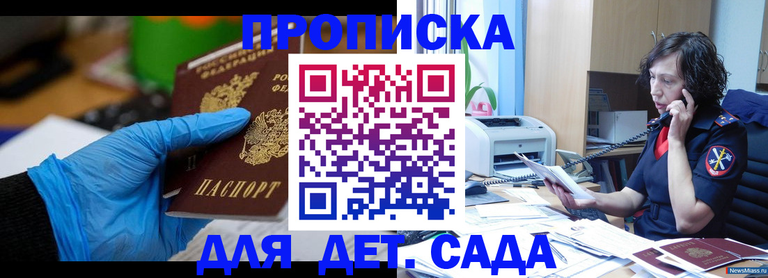 временная регистрация в квартире в Киселёвске
