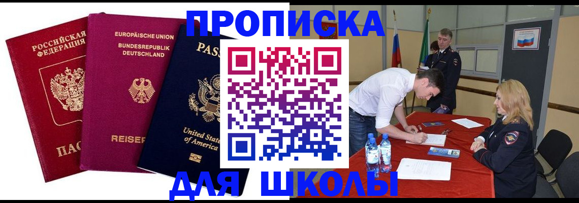 временная регистрация 2025 в Киселёвске